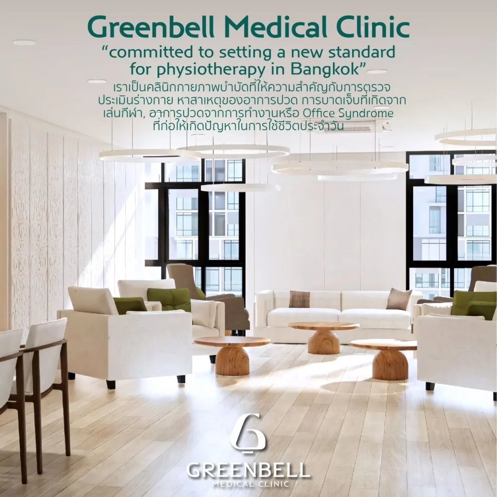 Things to do around Pathumwan Bangkok Area, Greenbell Clinic