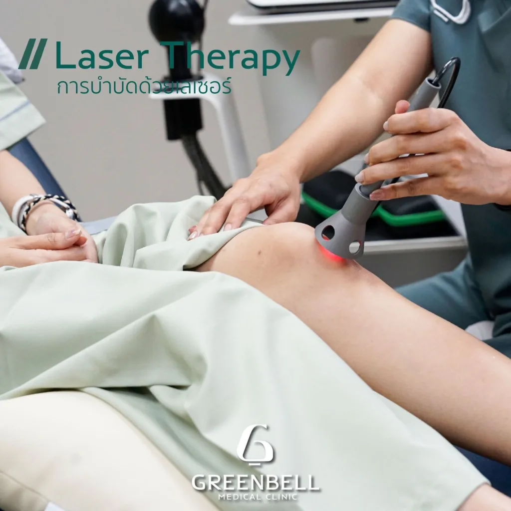 laser therapy,กายภาพบำบัด,laser therapy คือ, Greenbell Clinic